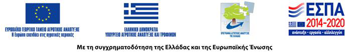 EU and Greece Co-funding